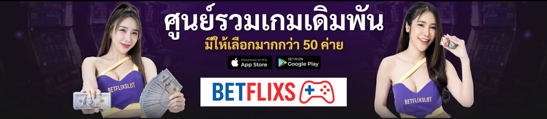 betflixs