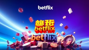 รวม betflix